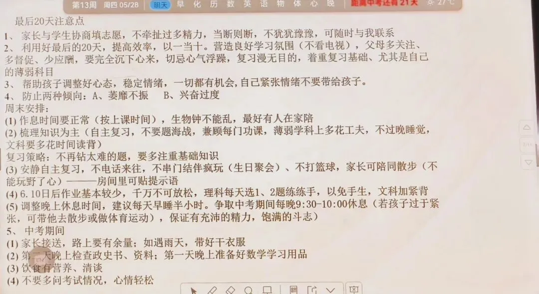 中考这件小事-第4张图片-四季读书网