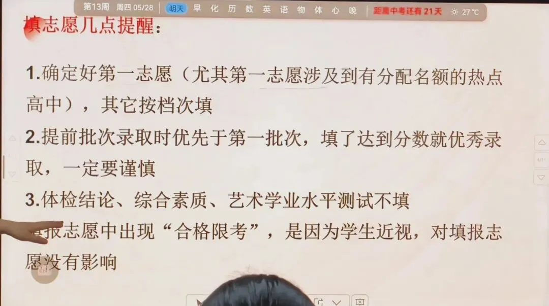 中考这件小事-第5张图片-四季读书网