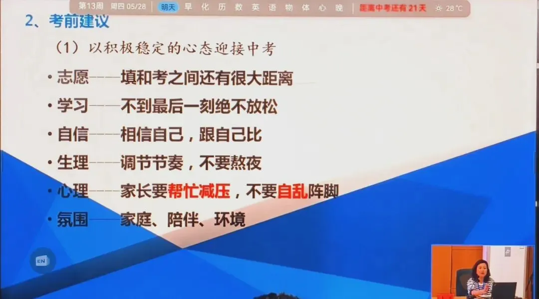 中考这件小事-第7张图片-四季读书网