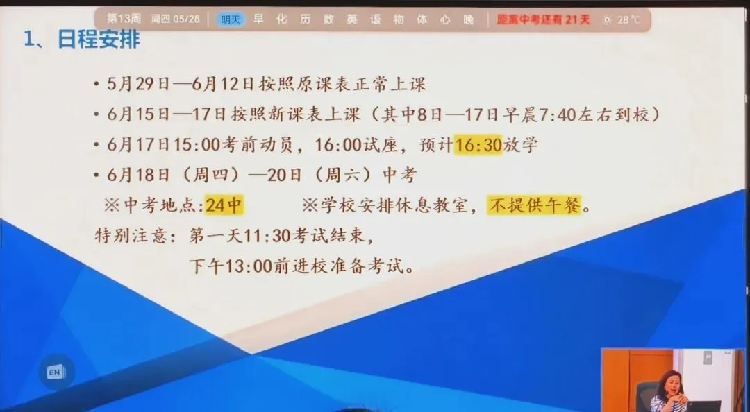 中考这件小事-第8张图片-四季读书网