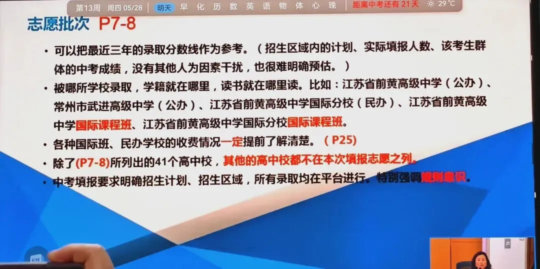 中考这件小事-第12张图片-四季读书网