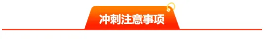 作为家长应该知道的,中考终极冲刺与考场注意事项|以平常心赴考场,以全力以赴赴前程!-第5张图片-四季读书网
