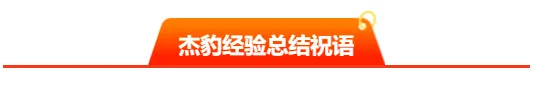 作为家长应该知道的,中考终极冲刺与考场注意事项|以平常心赴考场,以全力以赴赴前程!-第10张图片-四季读书网