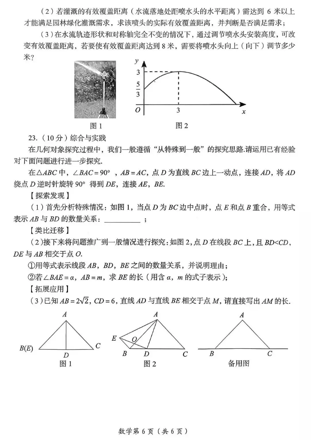 【三模真题】2026年洛阳市中招三模7科试卷及答案(含听力)-第8张图片-四季读书网