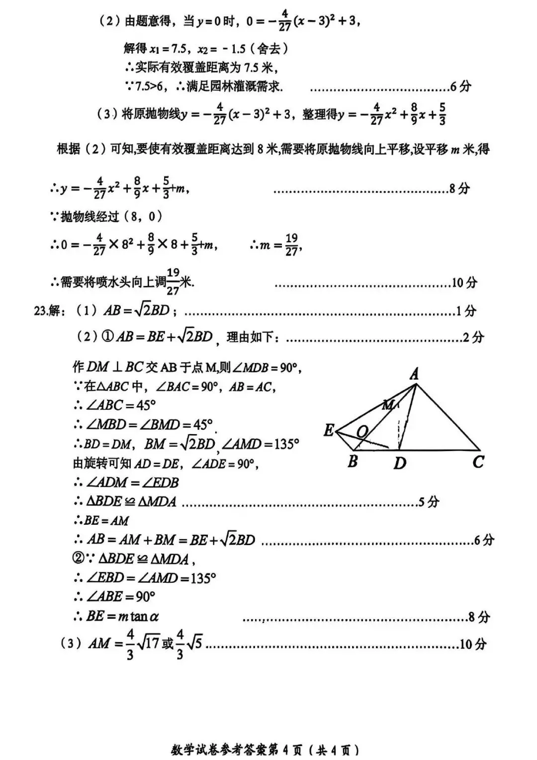 【三模真题】2026年洛阳市中招三模7科试卷及答案(含听力)-第12张图片-四季读书网