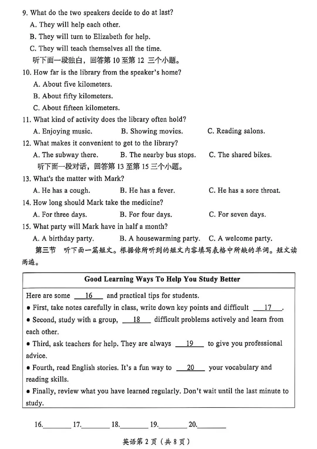 【三模真题】2026年洛阳市中招三模7科试卷及答案(含听力)-第22张图片-四季读书网