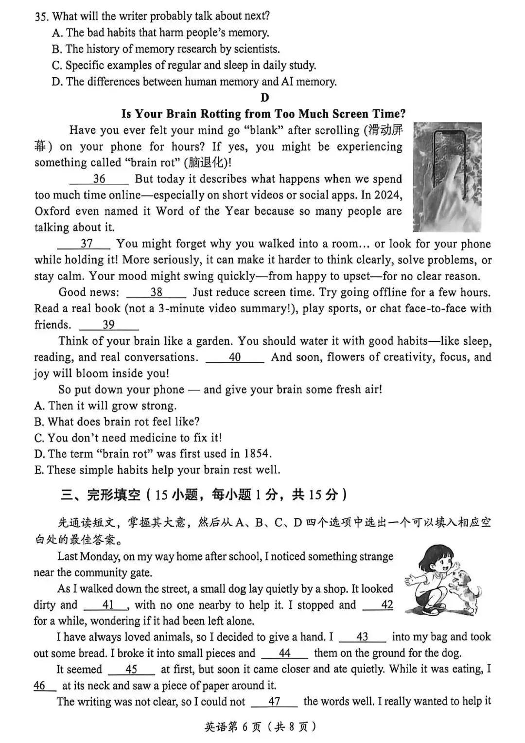 【三模真题】2026年洛阳市中招三模7科试卷及答案(含听力)-第26张图片-四季读书网