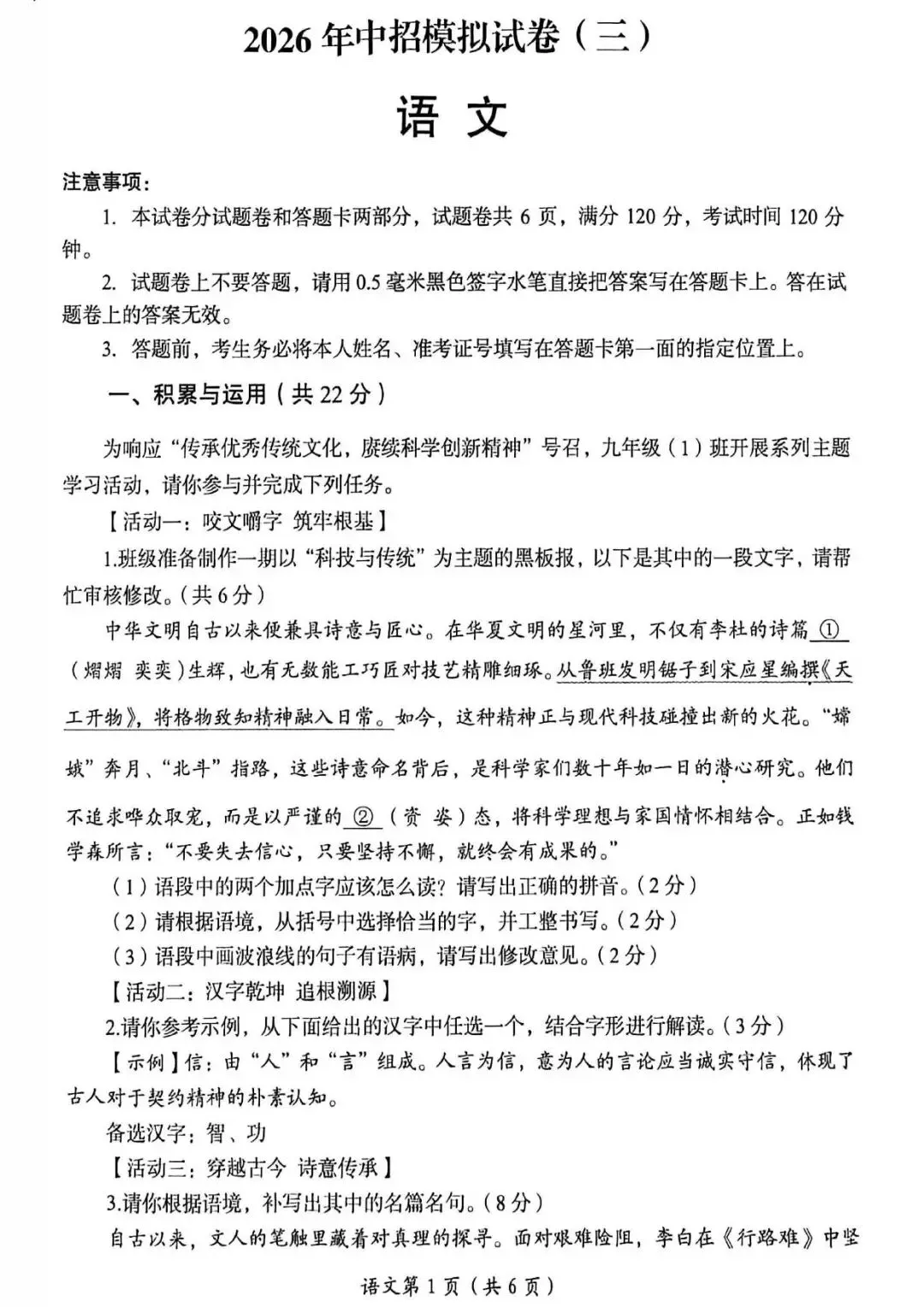 【三模真题】2026年洛阳市中招三模7科试卷及答案(含听力)-第30张图片-四季读书网