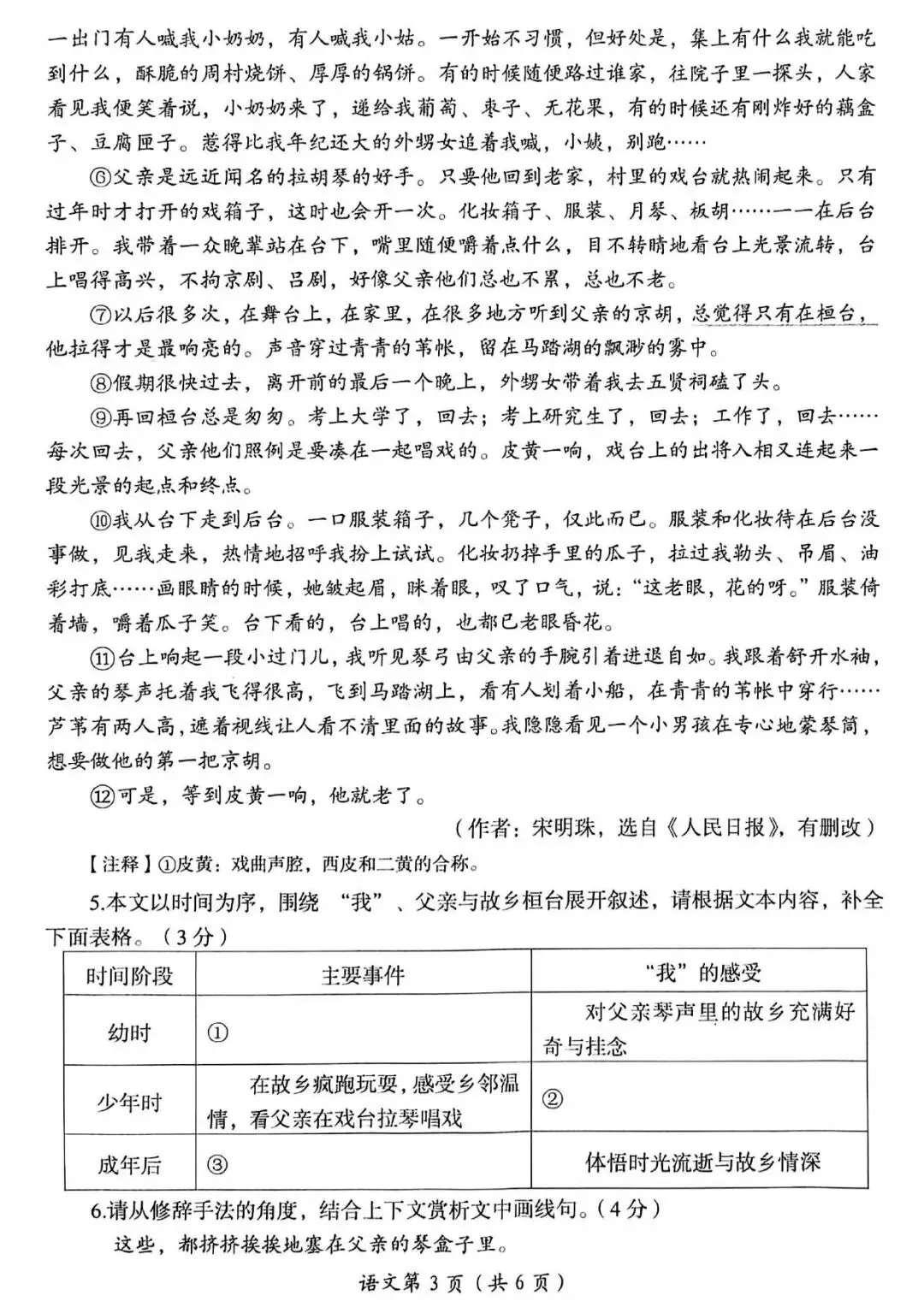 【三模真题】2026年洛阳市中招三模7科试卷及答案(含听力)-第32张图片-四季读书网