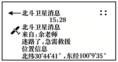 2026最新中考模拟地理试卷2—8-第2张图片-四季读书网