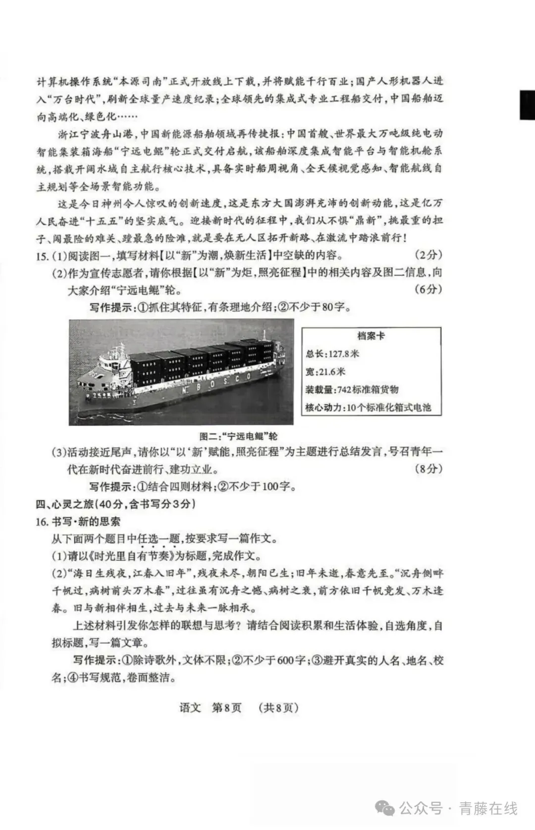 2026山西中考模拟联考(五)B卷-第10张图片-四季读书网