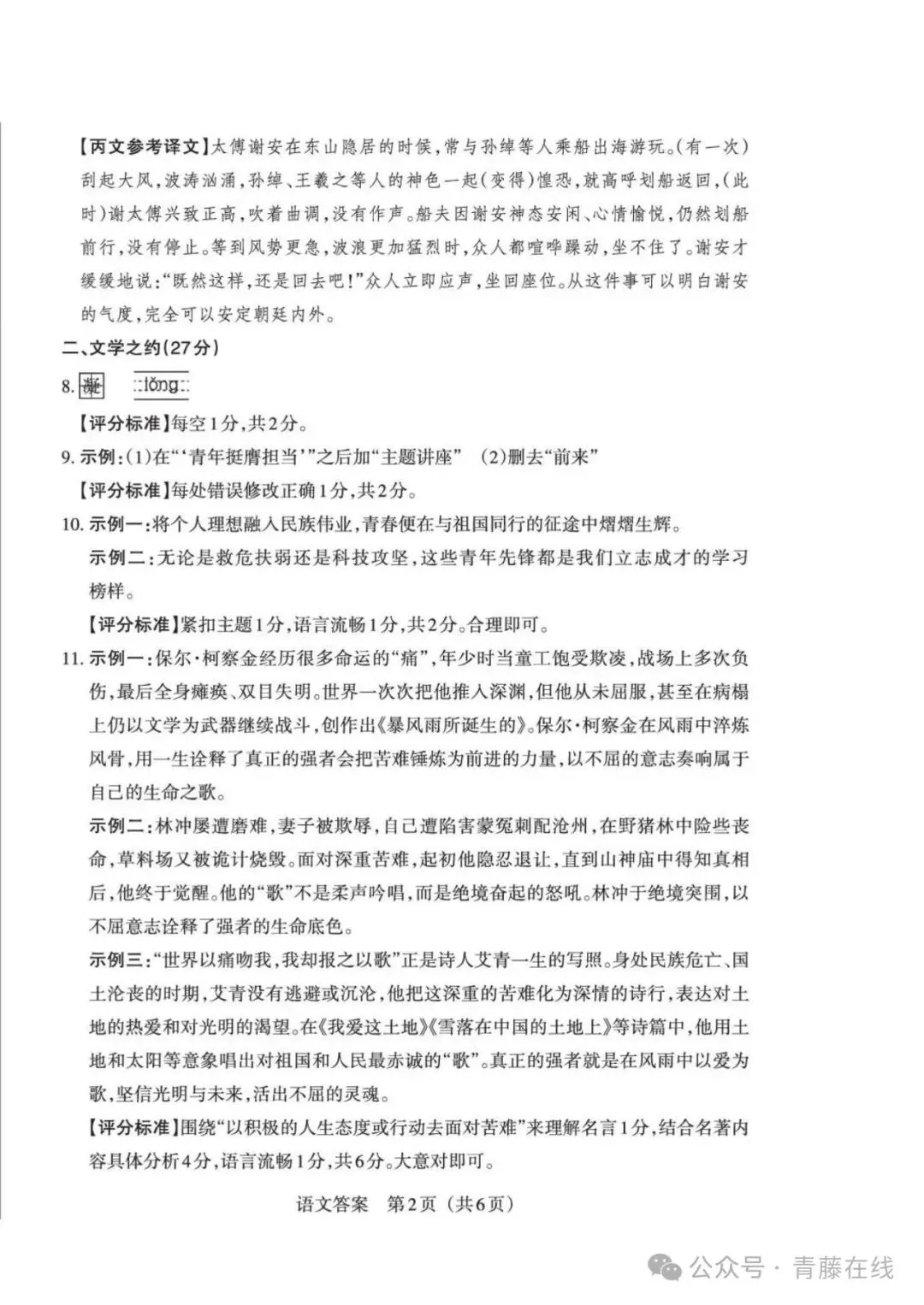 2026山西中考模拟联考(五)B卷-第12张图片-四季读书网