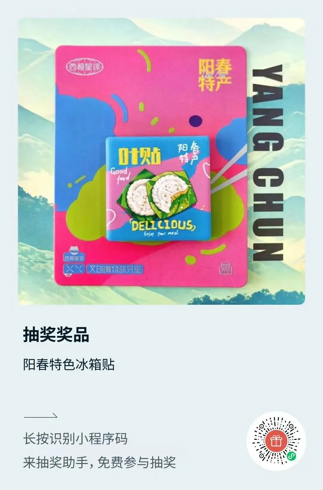 高考中考季|来崆峒岩,领福袋抽好礼!-第10张图片-四季读书网