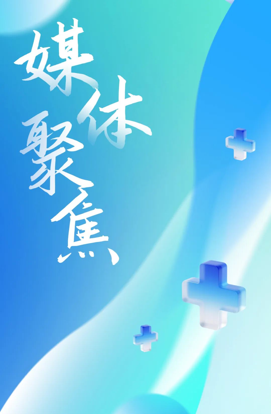 高考中考遇阑尾炎不用慌!ERAT微创保考,我院连续七年护航考生-第13张图片-四季读书网