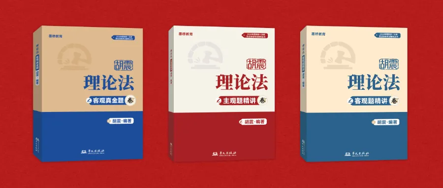 法的概念这2道真题,让你彻底搞明白法的几大派别.-第5张图片-四季读书网