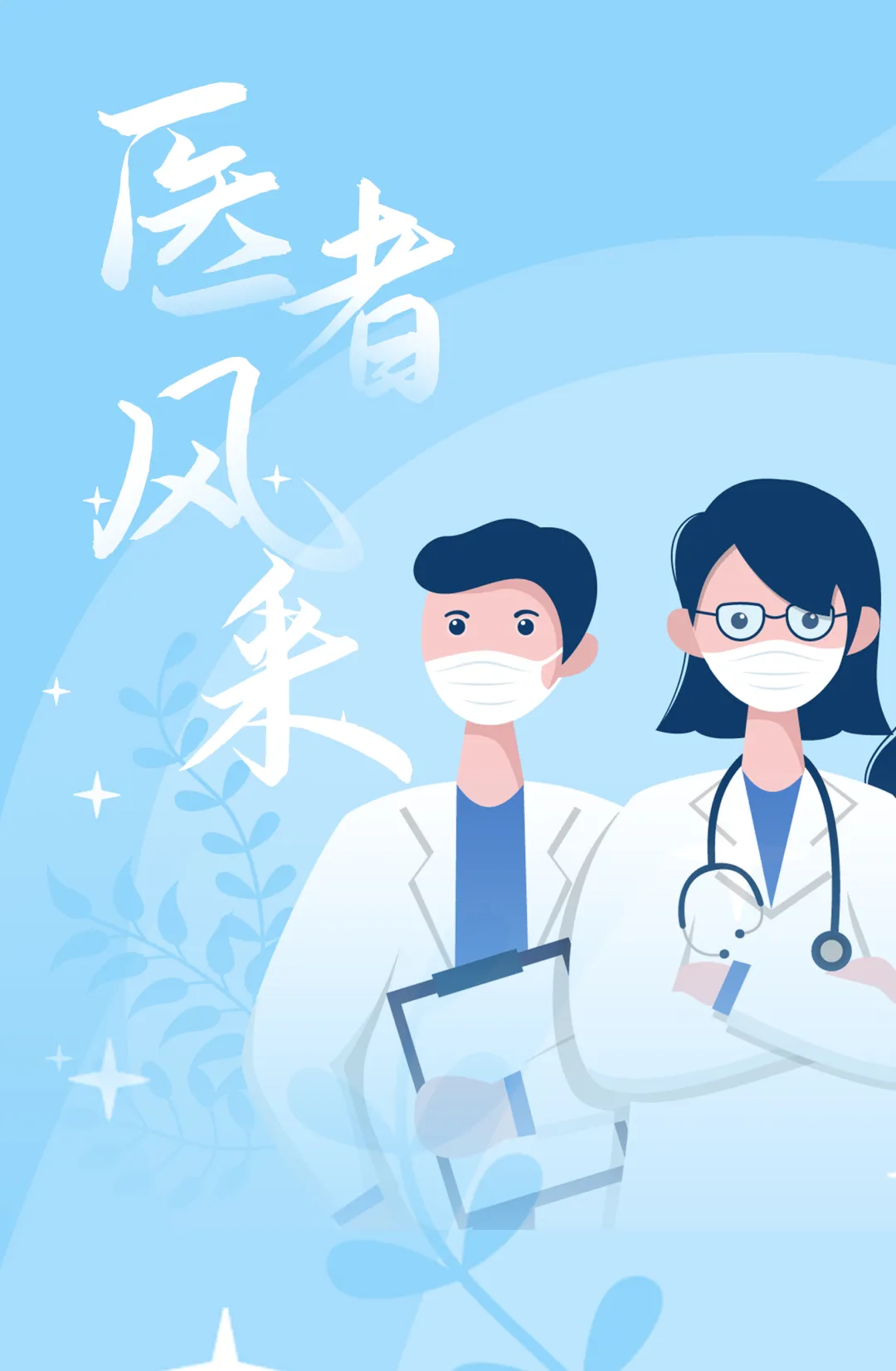 高考中考遇阑尾炎不用慌!ERAT微创保考,我院连续七年护航考生-第16张图片-四季读书网
