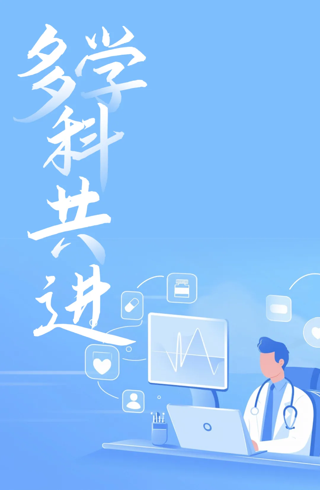 高考中考遇阑尾炎不用慌!ERAT微创保考,我院连续七年护航考生-第18张图片-四季读书网