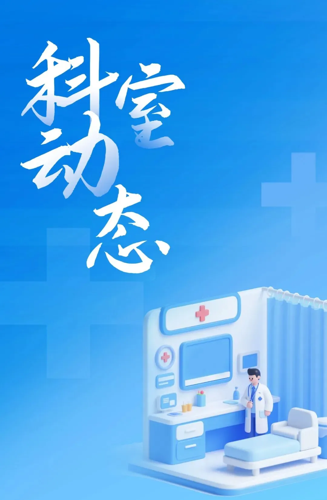 高考中考遇阑尾炎不用慌!ERAT微创保考,我院连续七年护航考生-第19张图片-四季读书网