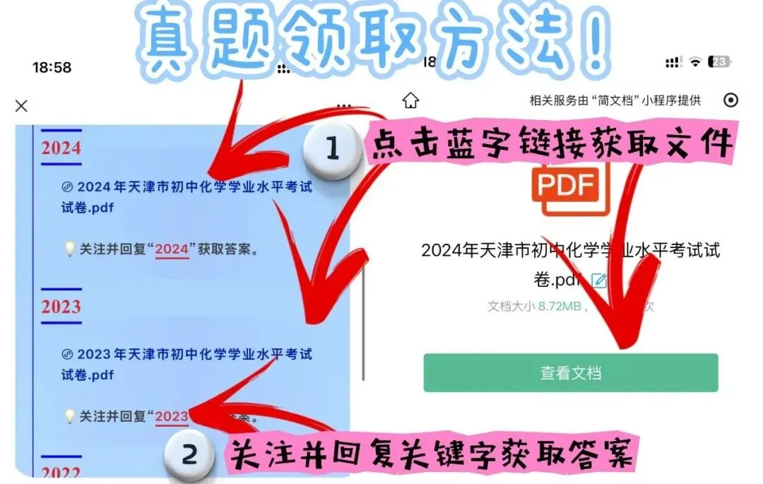 【1:1还原中考试卷】教研室原版中考真题重磅发布!-第17张图片-四季读书网