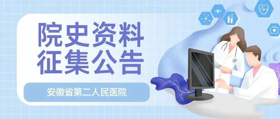 高考中考遇阑尾炎不用慌!ERAT微创保考,我院连续七年护航考生-第22张图片-四季读书网