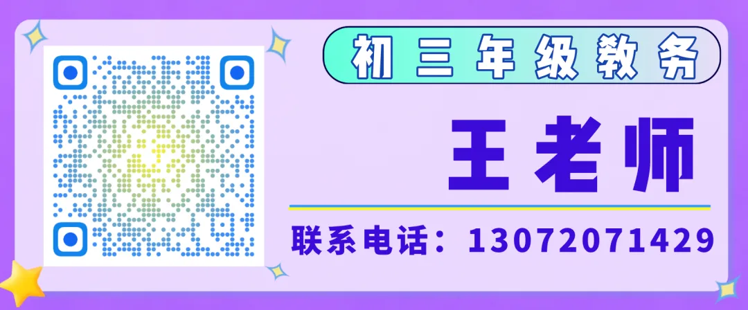 【1:1还原中考试卷】教研室原版中考真题重磅发布!-第28张图片-四季读书网