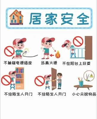 邵阳市第四中学高考、学考、中考放假期间致家长的一封信-第12张图片-四季读书网