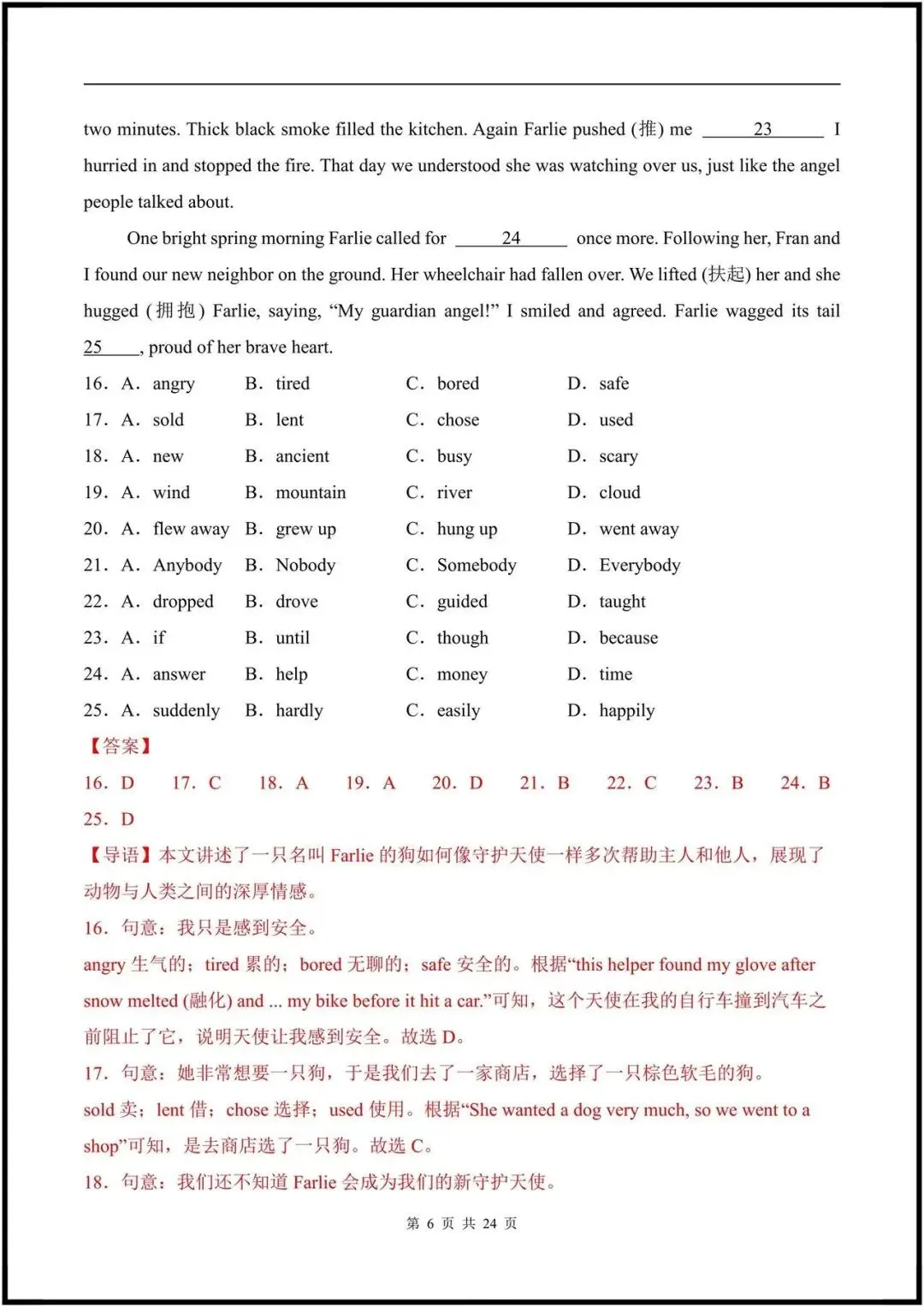 译林版|七年级下册英语期末考试模拟试卷(含答案解析)完整电子版可打印!-第13张图片-四季读书网