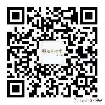 邵阳市第四中学高考、学考、中考放假期间致家长的一封信-第17张图片-四季读书网