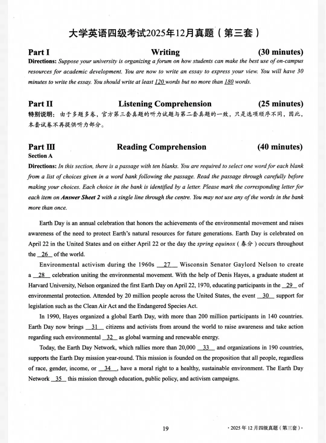 2025年12月英语四级真题(三)-第1张图片-四季读书网