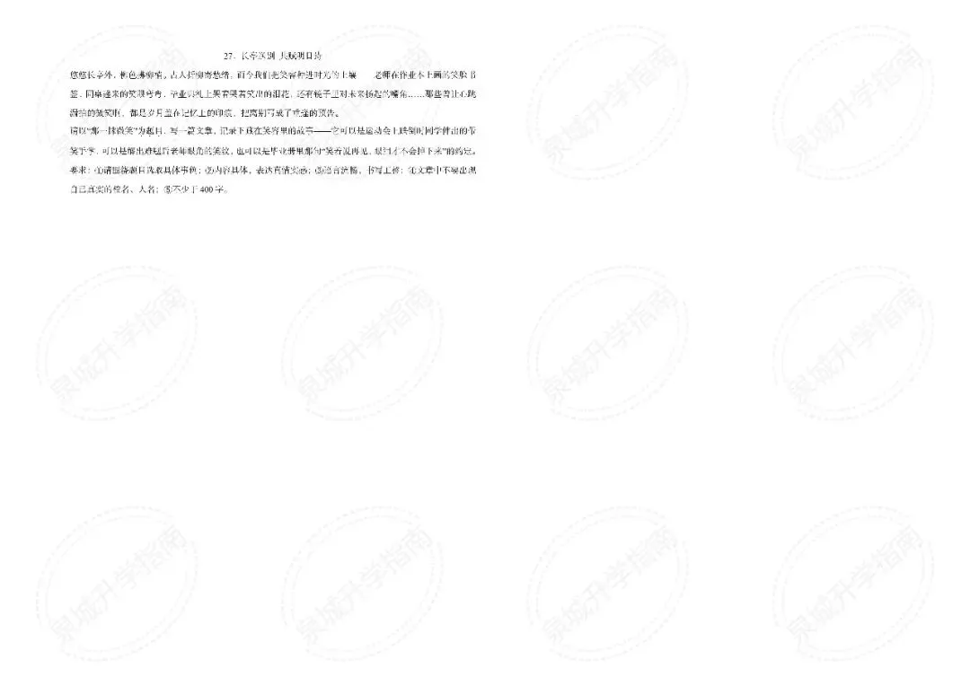 【济南小升初】2025 六年级语文期末真题-第17张图片-四季读书网