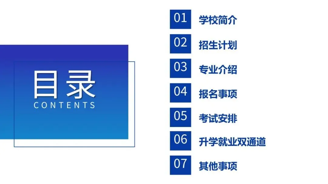 中考招生|扬州文化艺术学校2026年招生简章-第19张图片-四季读书网