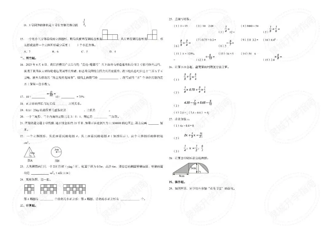 【济南小升初】2025 六年级数学期末真题-第22张图片-四季读书网