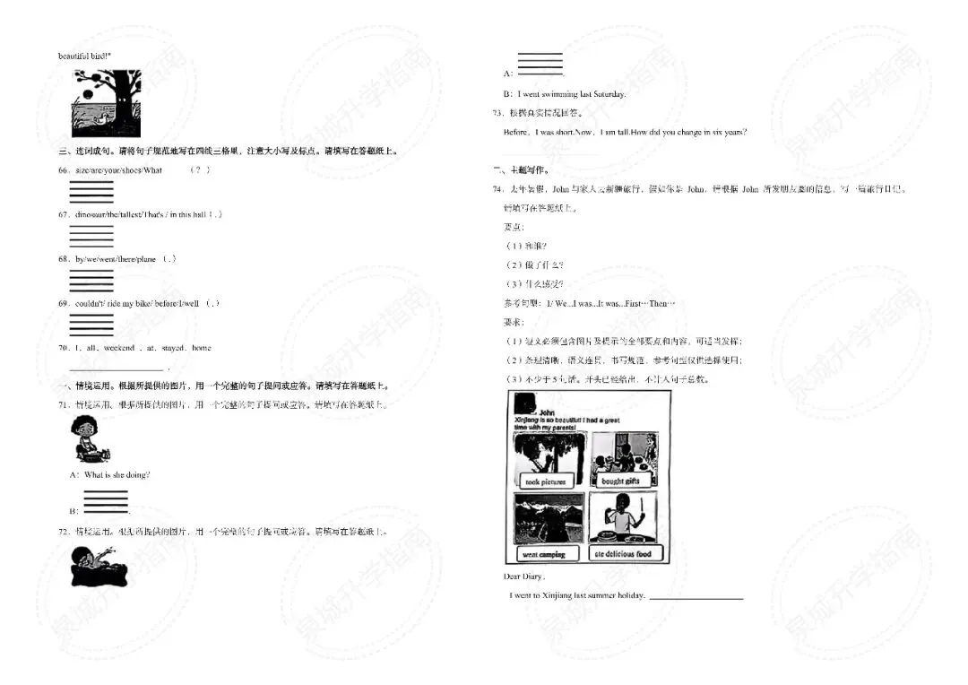 【济南小升初】2025 六年级英语期末真题-第5张图片-四季读书网