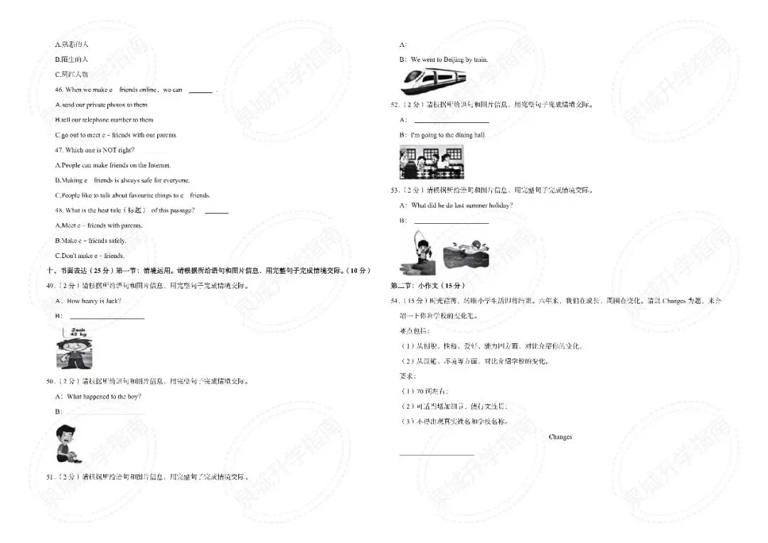 【济南小升初】2025 六年级英语期末真题-第8张图片-四季读书网
