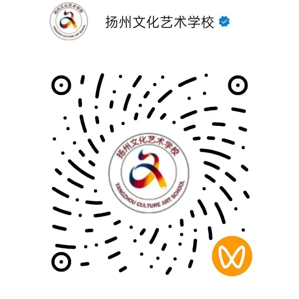 中考招生|扬州文化艺术学校2026年招生简章-第79张图片-四季读书网
