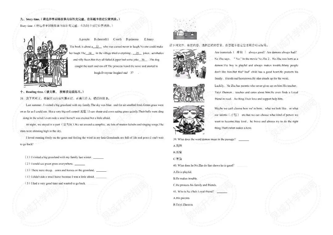【济南小升初】2025 六年级英语期末真题-第10张图片-四季读书网