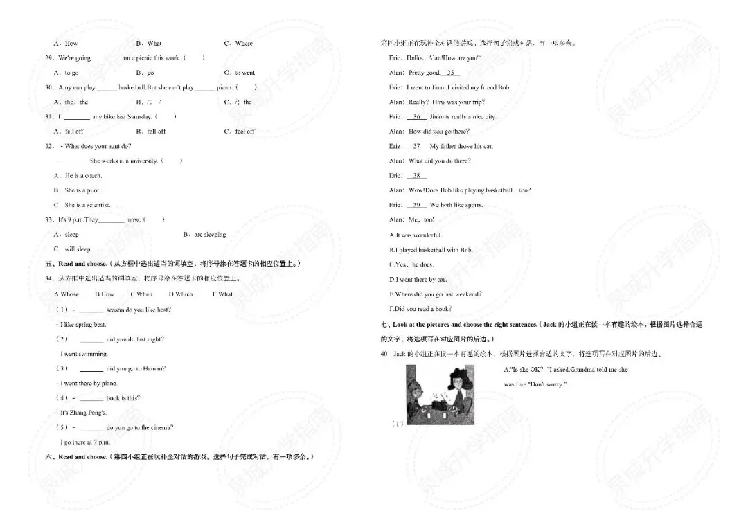【济南小升初】2025 六年级英语期末真题-第14张图片-四季读书网