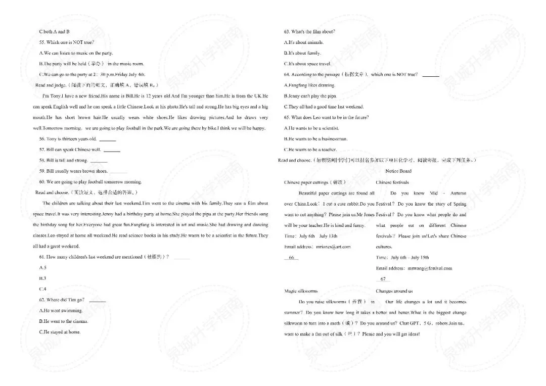 【济南小升初】2025 六年级英语期末真题-第18张图片-四季读书网