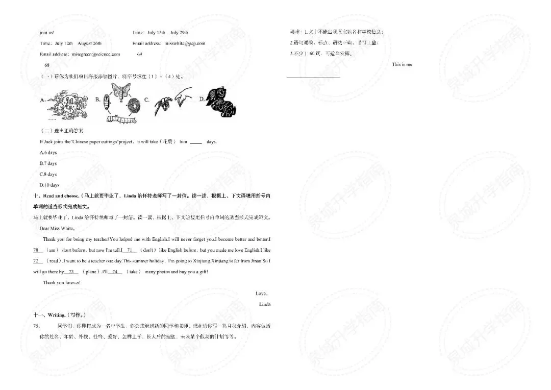 【济南小升初】2025 六年级英语期末真题-第19张图片-四季读书网