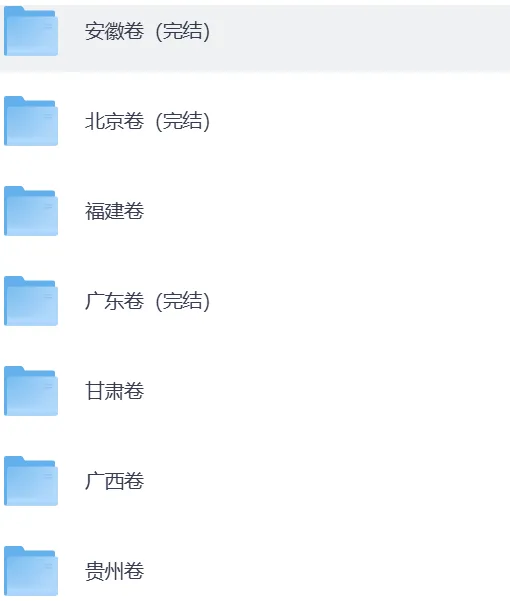 2025全国各省高考真题+答案(全科)-第1张图片-四季读书网