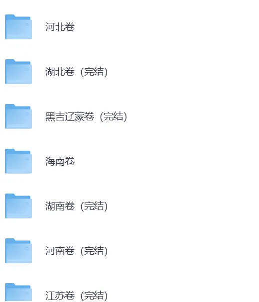 2025全国各省高考真题+答案(全科)-第2张图片-四季读书网