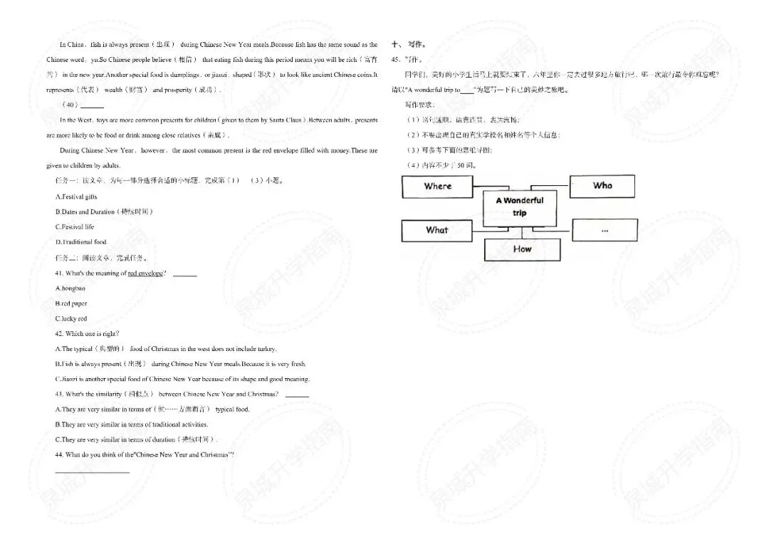 【济南小升初】2025 六年级英语期末真题-第23张图片-四季读书网