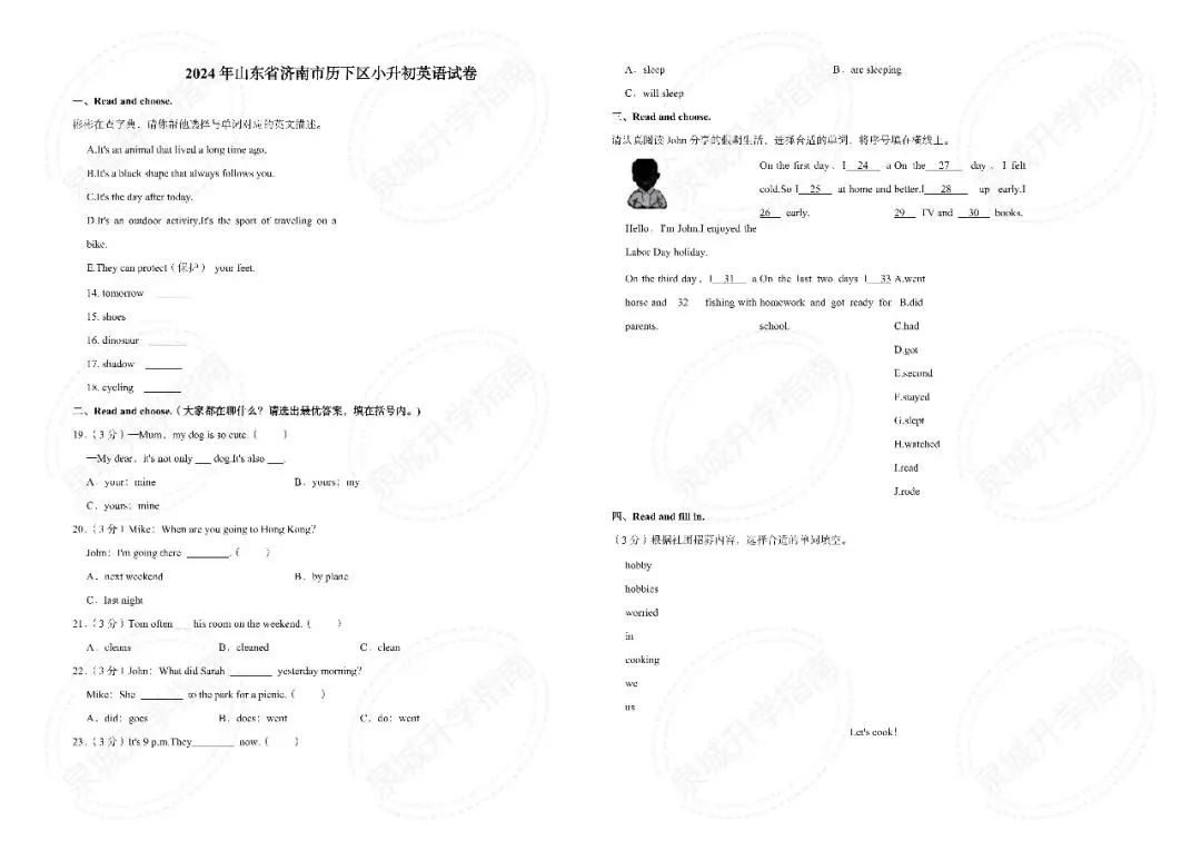 【济南小升初】2025 六年级英语期末真题-第24张图片-四季读书网