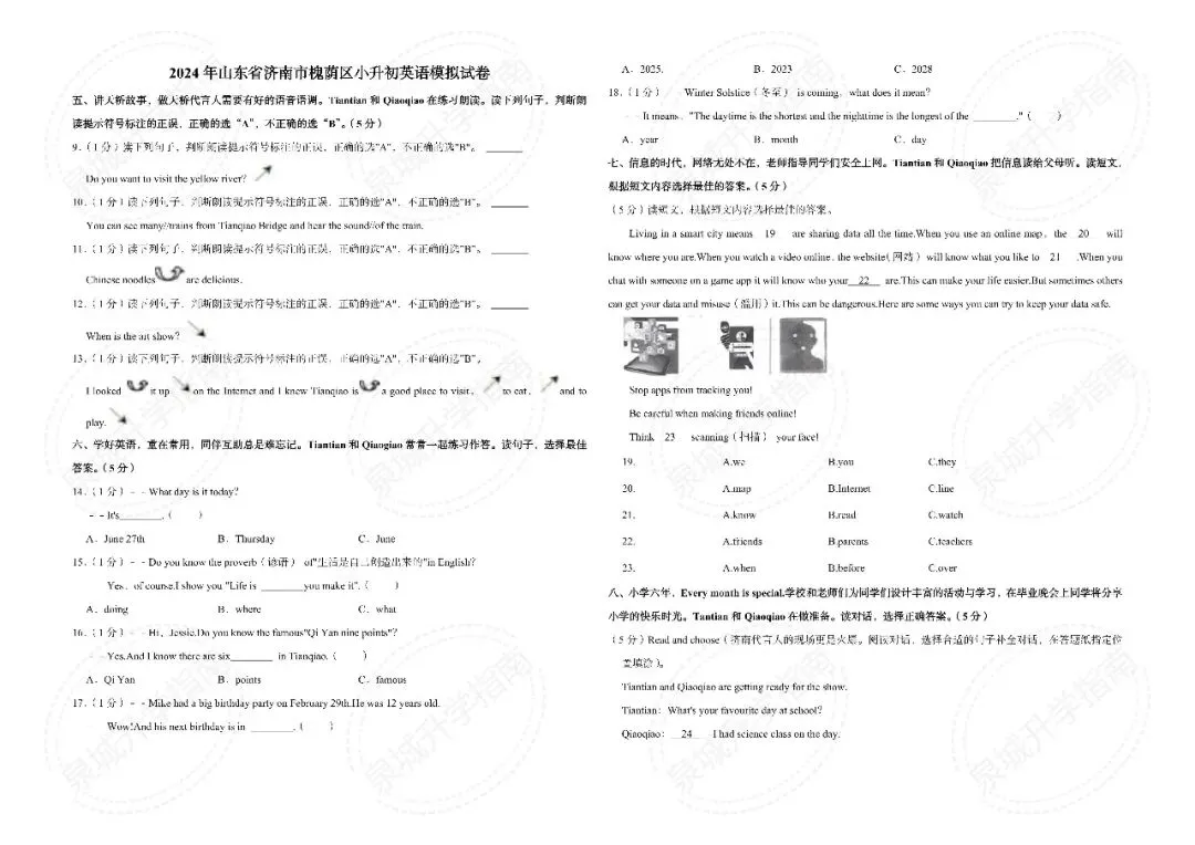 【济南小升初】2025 六年级英语期末真题-第28张图片-四季读书网