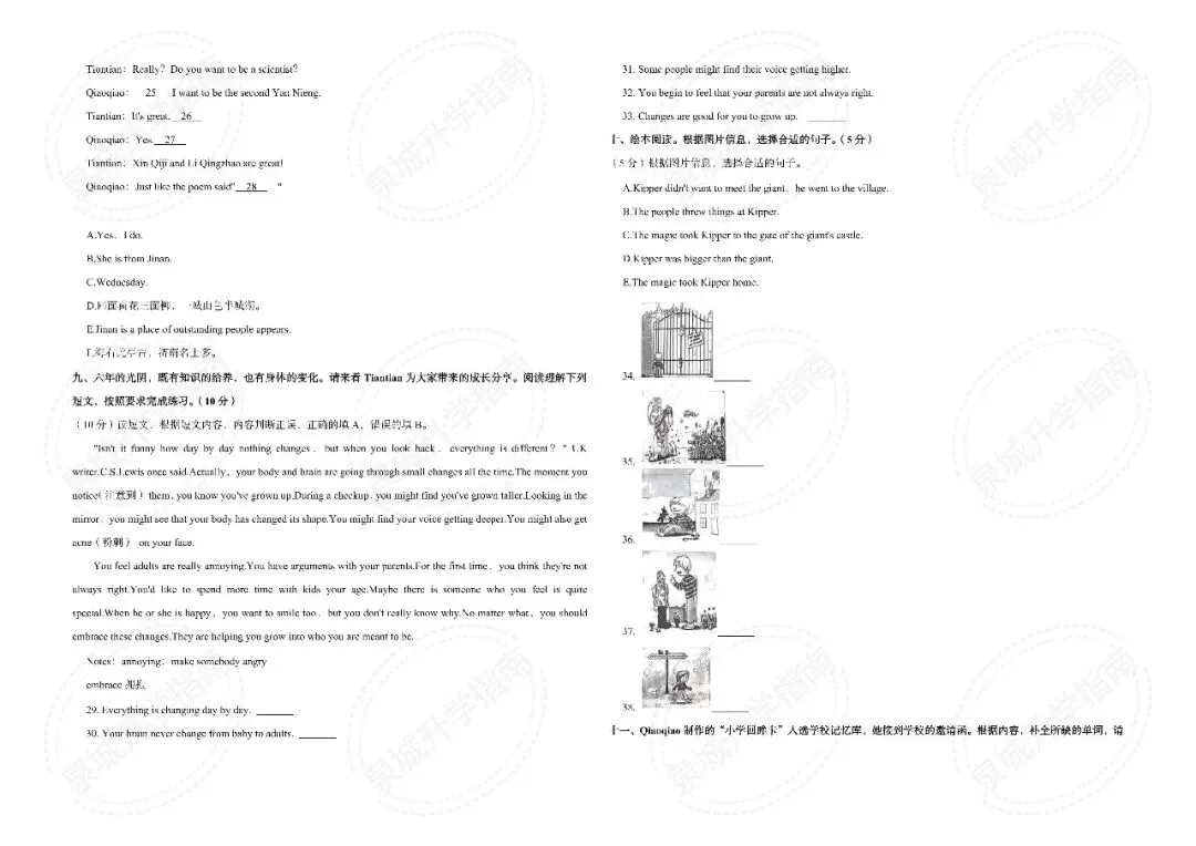 【济南小升初】2025 六年级英语期末真题-第29张图片-四季读书网
