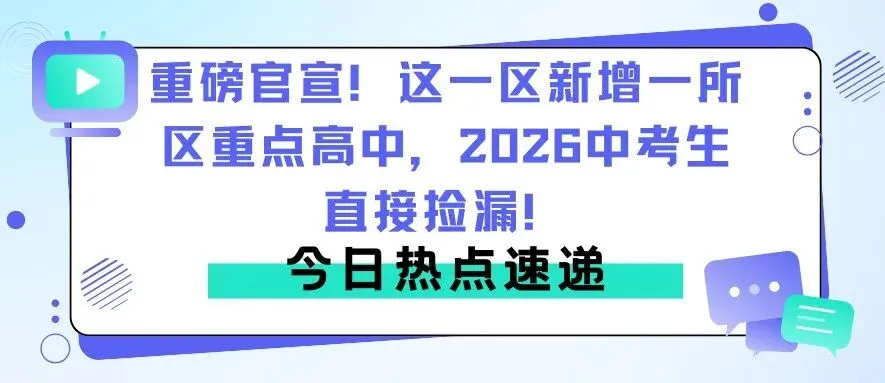 2026年上海16区中考名额到区志愿填报工具表-第28张图片-四季读书网