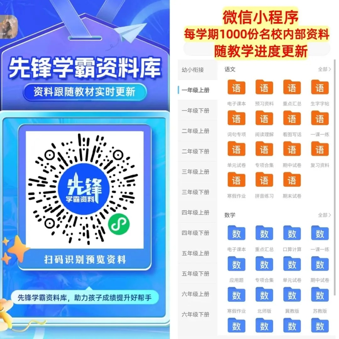 确定了!一年级下册语文数学期末试卷己出,速来-第17张图片-四季读书网