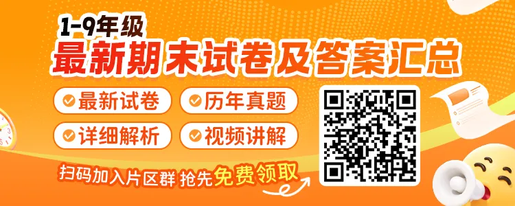 【2年级青山区数学试卷】2024-2025下学期期末-第1张图片-四季读书网