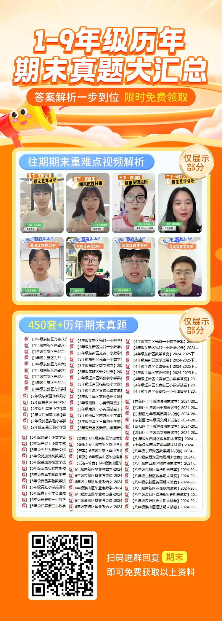 【2年级青山区数学试卷】2024-2025下学期期末-第8张图片-四季读书网