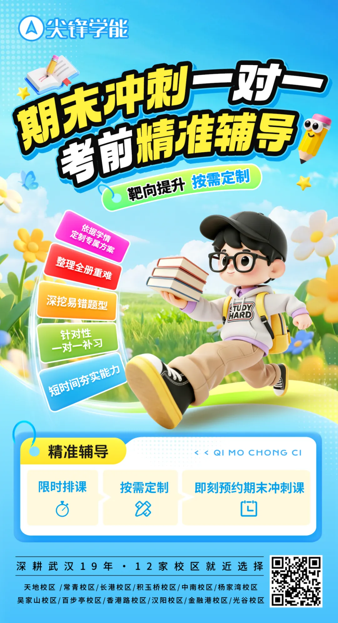 单科实力哪家强?2025武汉中考语数英三科均分出炉,中心城区初中教学水平一目了然!-第4张图片-四季读书网